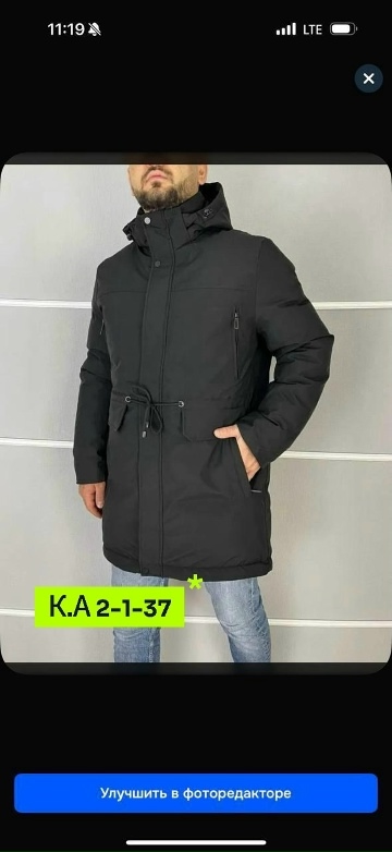 Куртка 23093415