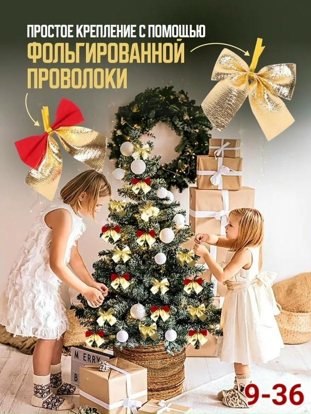 Артикул 23092668