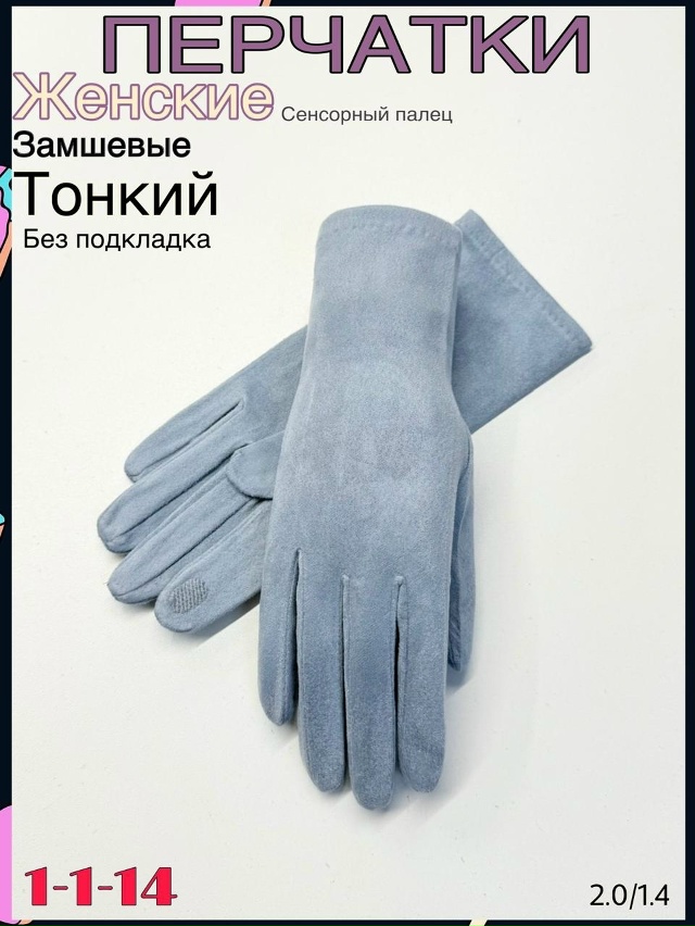 Перчатки 23094590