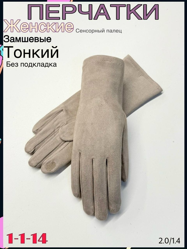 Перчатки 23094590