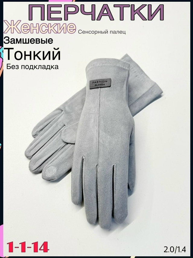 Перчатки 23094253