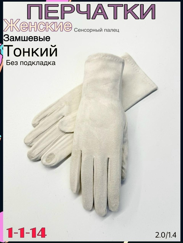 Перчатки 23094590