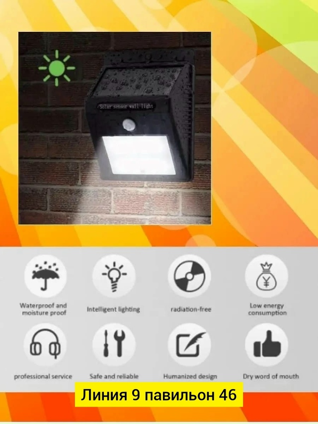 Светильник 23094685