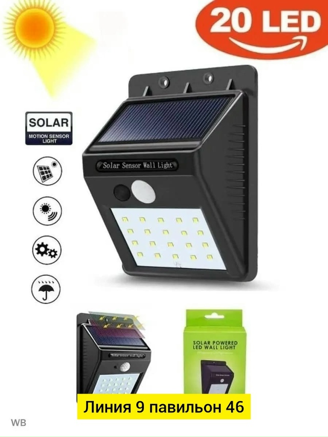 Светильник 23094685