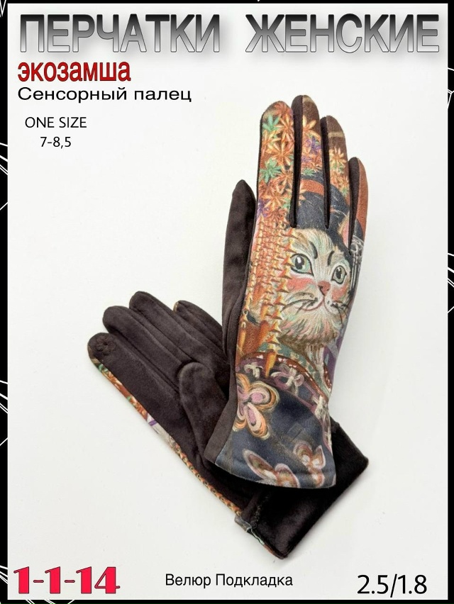Перчатки 23095354