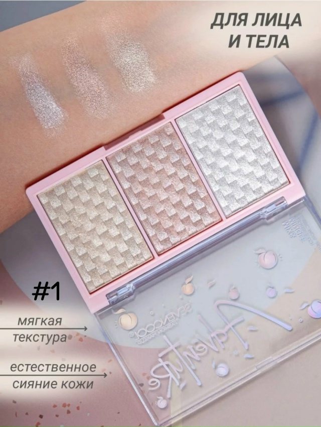 Хайлайтер для лица 23096125