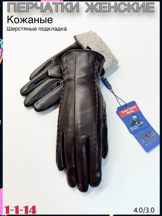 Перчатки 23096477