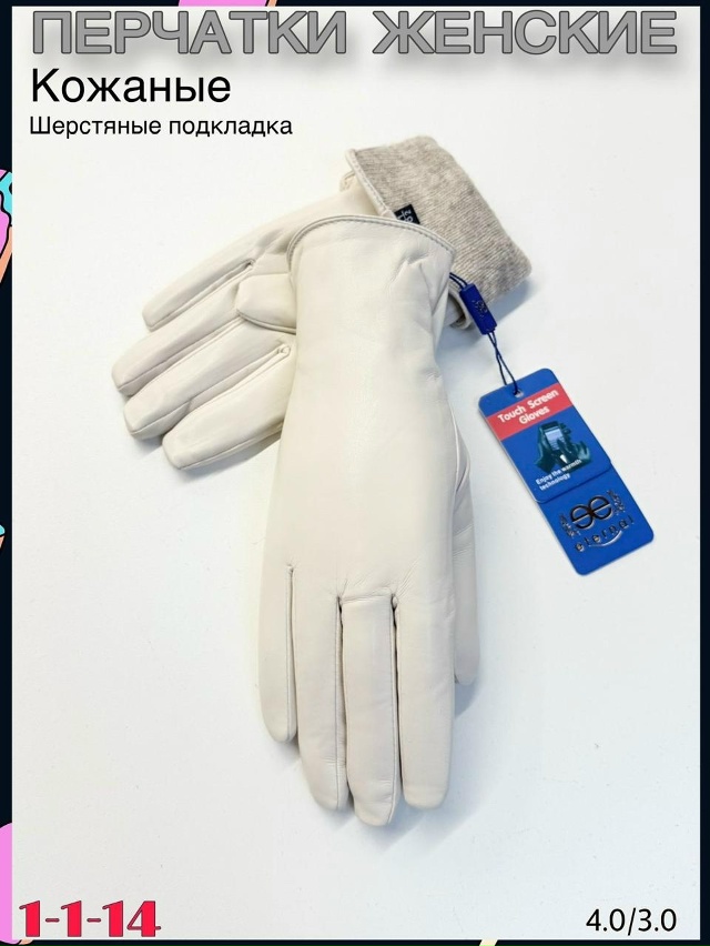 Перчатки 23096630