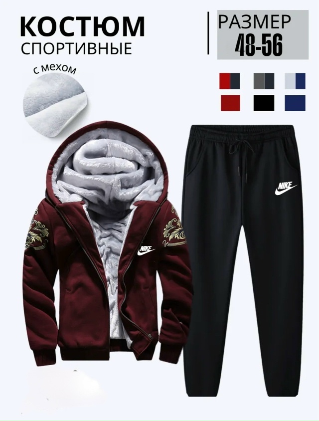 Костюм 23095967