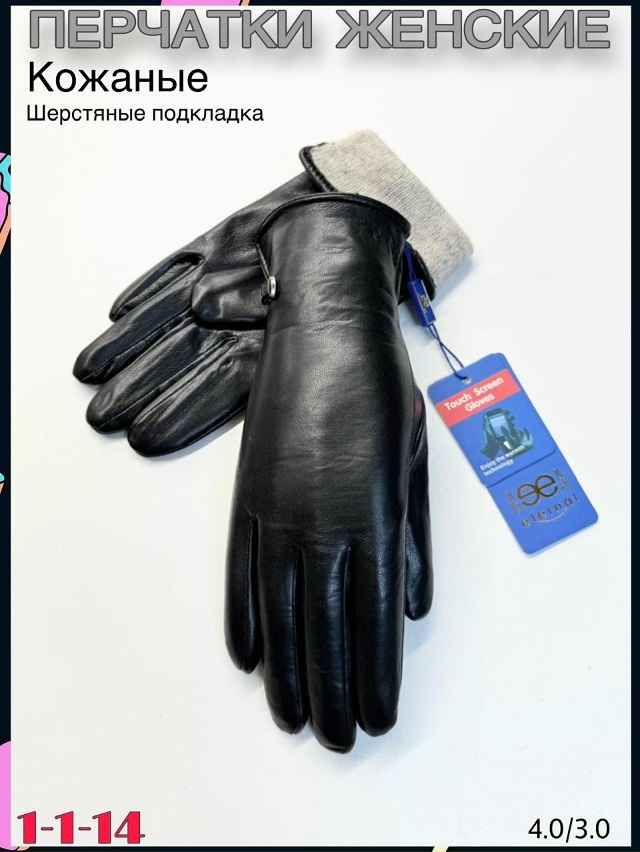 Перчатки 23096064