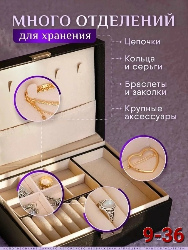 Органайзер для хранения 23097298