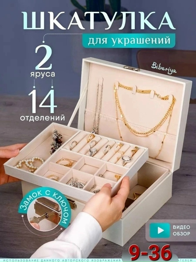 Органайзер для хранения 23097298
