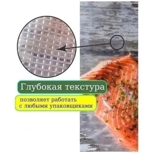 Пакеты для вакууматора 23097655