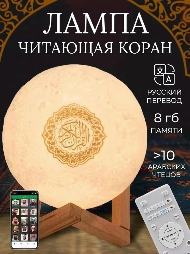 Светильник 23097254