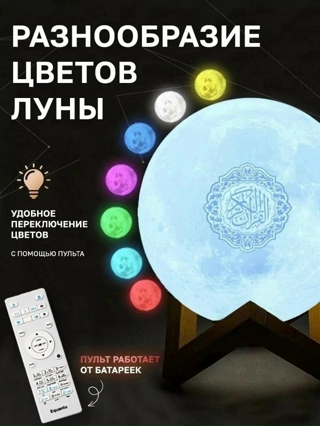 Светильник 23097254