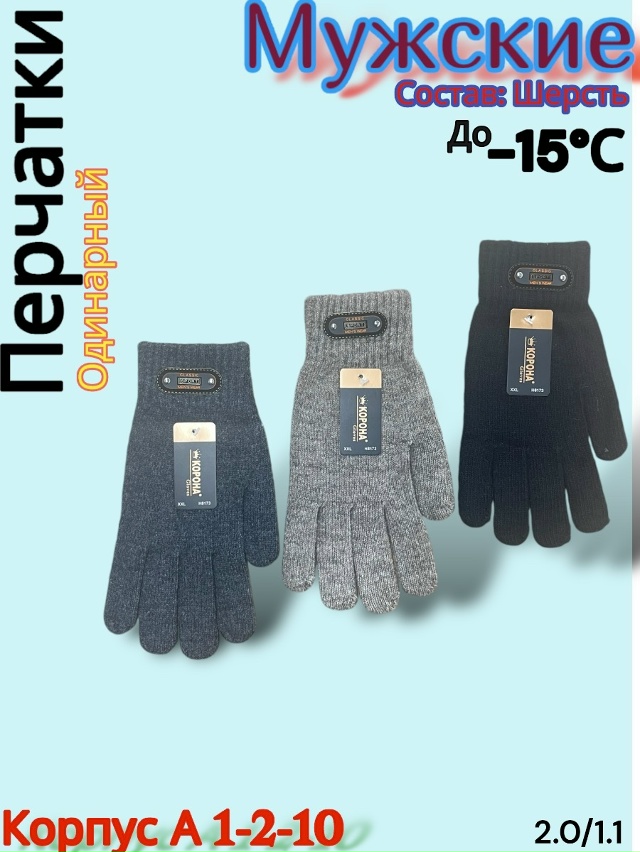Перчатки 23098111