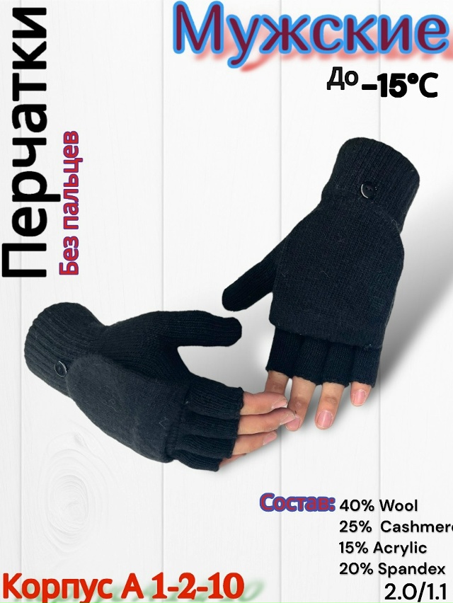 Перчатки 23098108