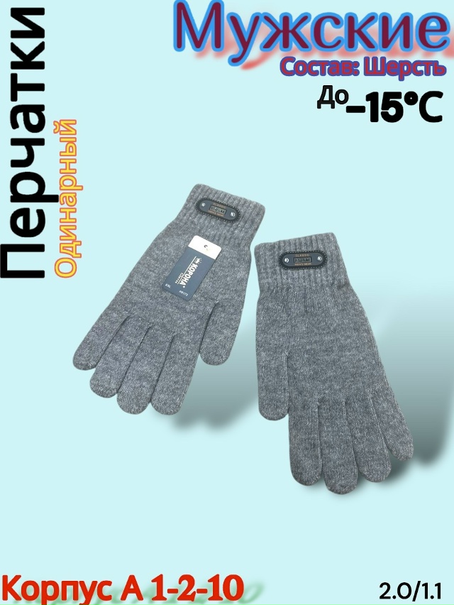 Перчатки 23098111