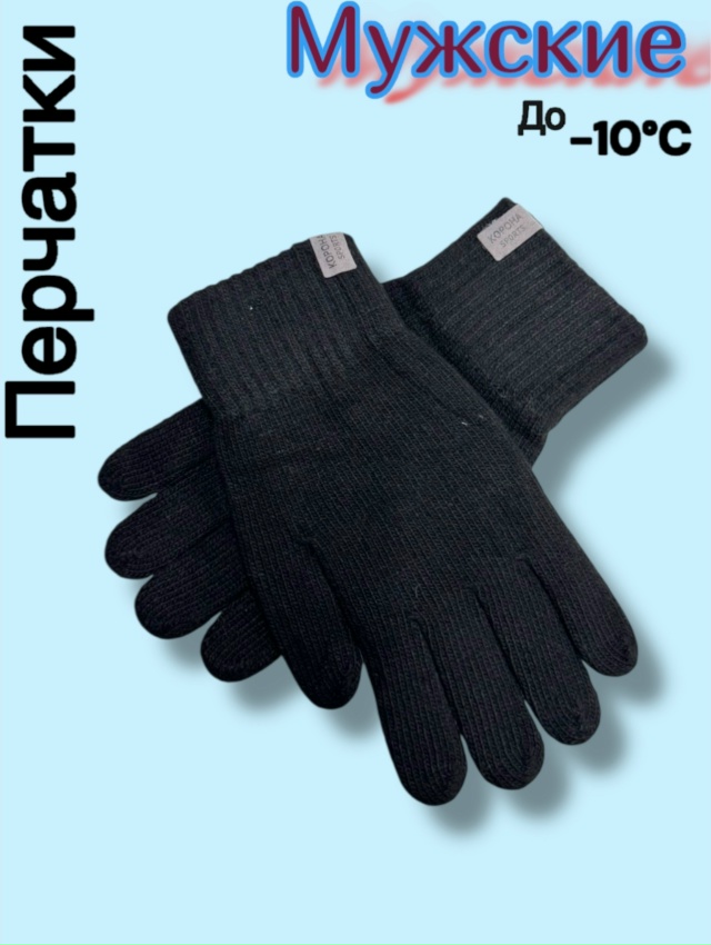 Перчатки 23098110