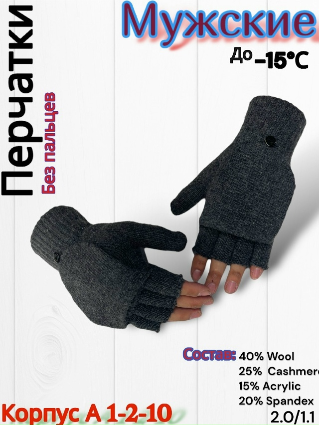 Перчатки 23098108