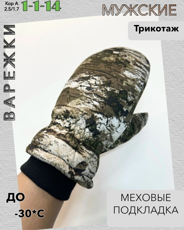 Варежки 23098478