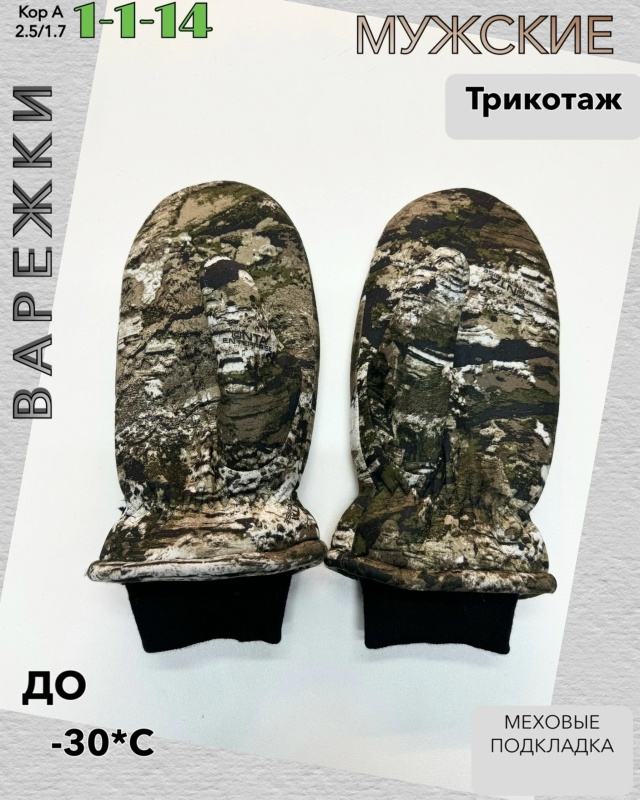 Варежки 23098478