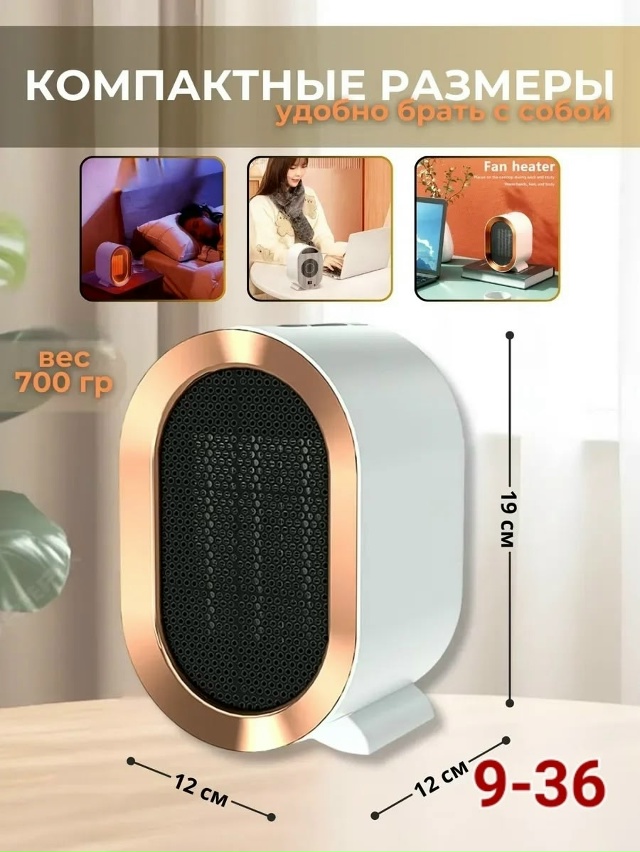 Обогреватель 23098182