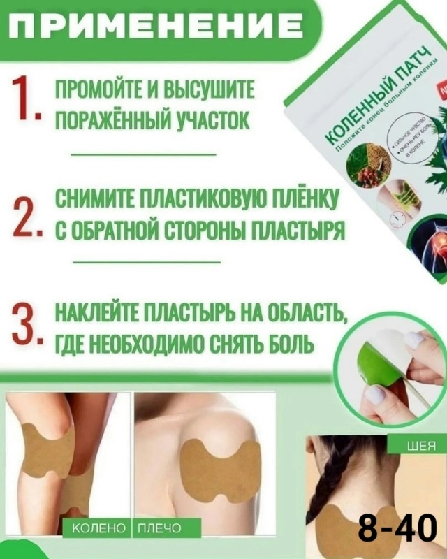 Артикул 23098084