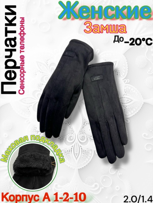 Перчатки 23099233