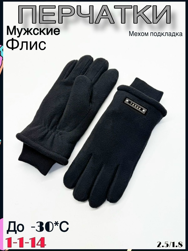 Перчатки 23099522