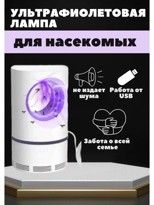 Портативная лампа ловушка для комаров 23098851