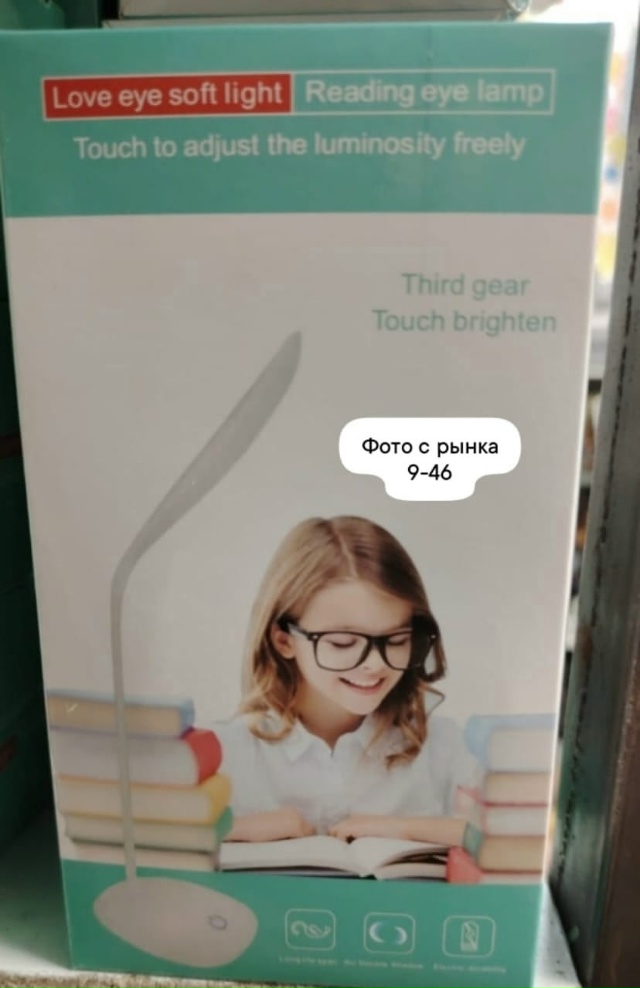 Светильник 23101430