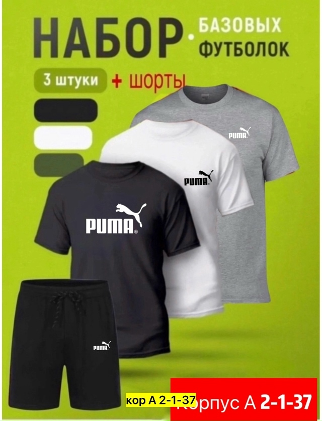 Спортивный костюм 23102627