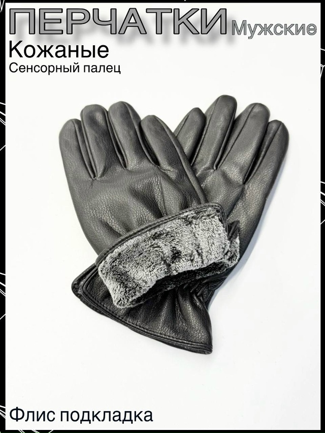 Перчатки 23102342