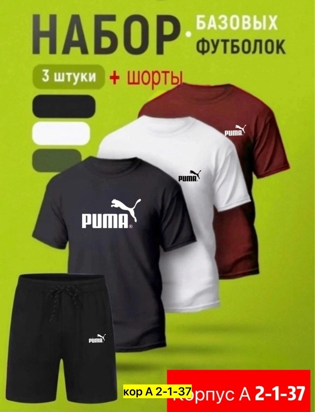 Спортивный костюм 23102627