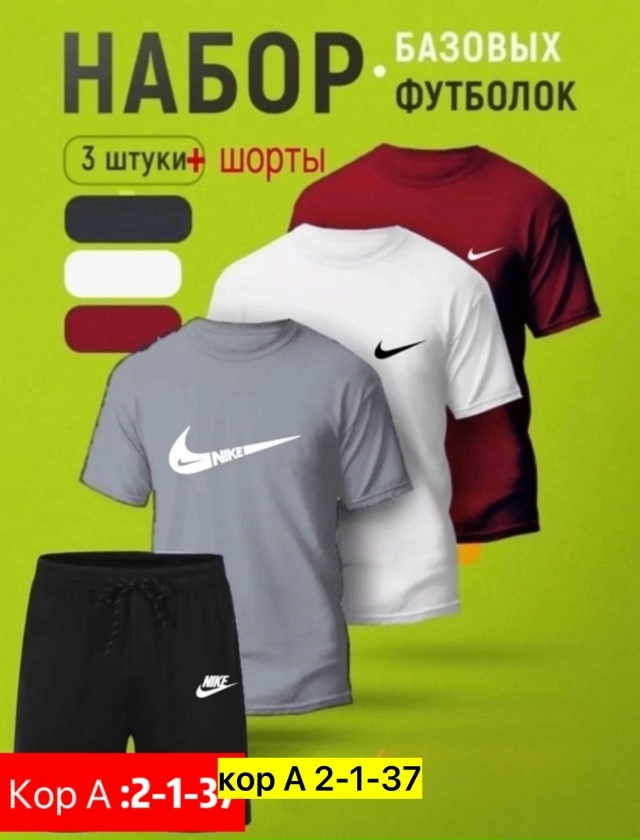 Спортивный костюм 23102626