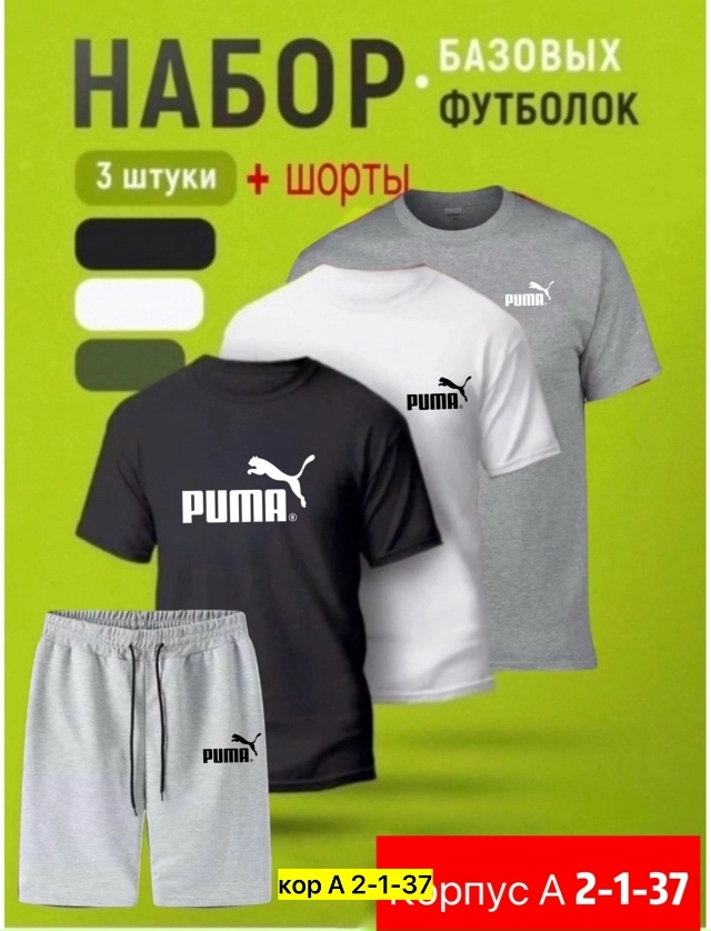 Спортивный костюм 23102627