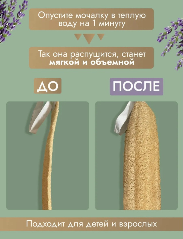 Мочалка для тела 23102422