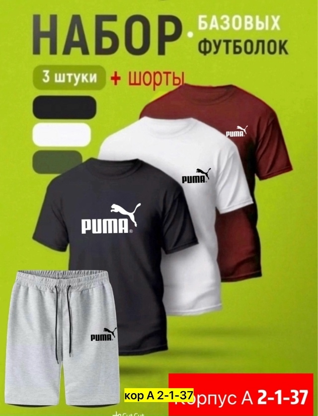 Спортивный костюм 23102627