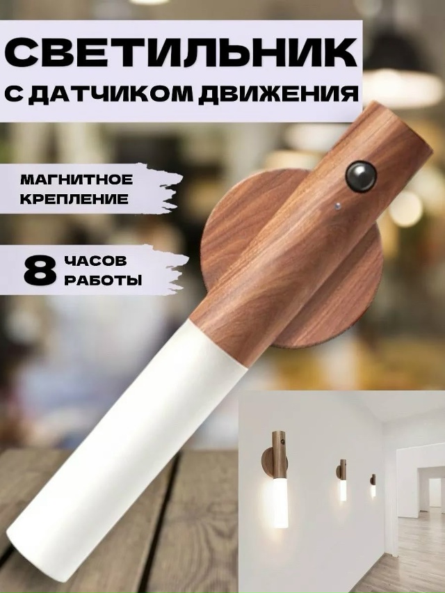 Светильник 23103142