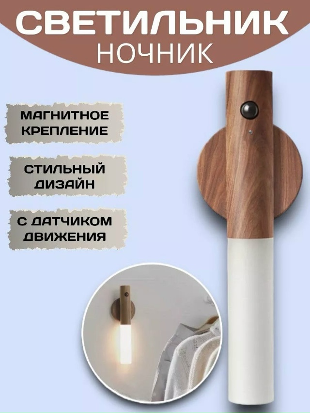 Светильник 23103142