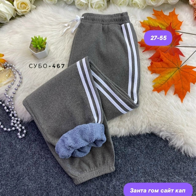 Спортивные брюки 23104247