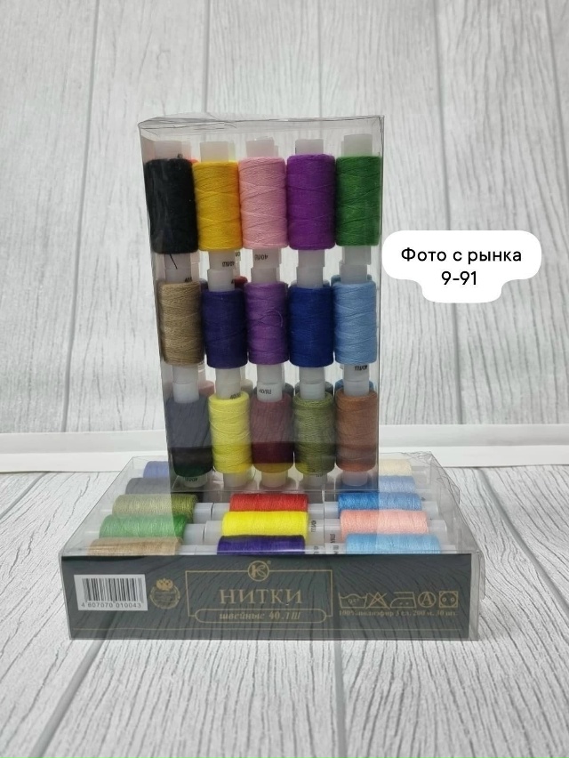 Набор нитки 23104206