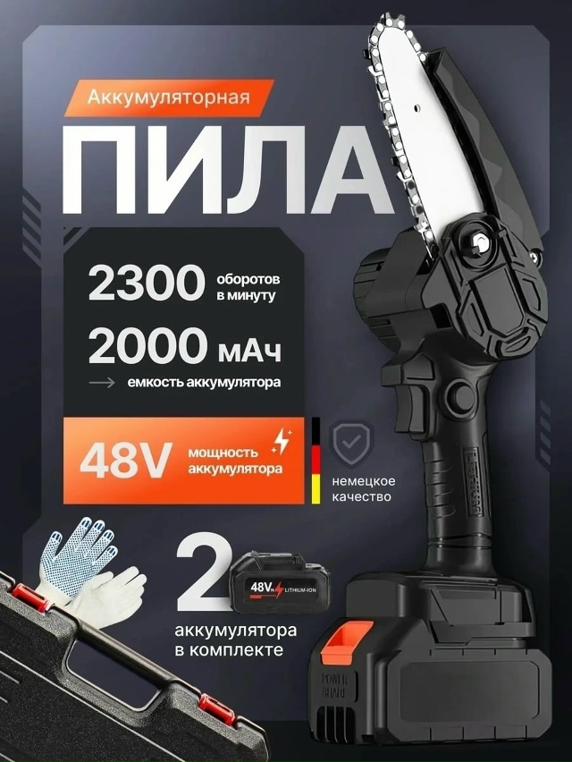 Аккумуляторная пила 23104209