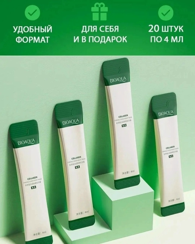 Набор увлажняющих ночных масок для лица 23106043