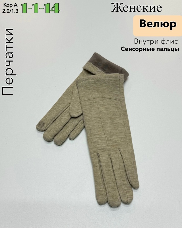 Перчатки 23107410