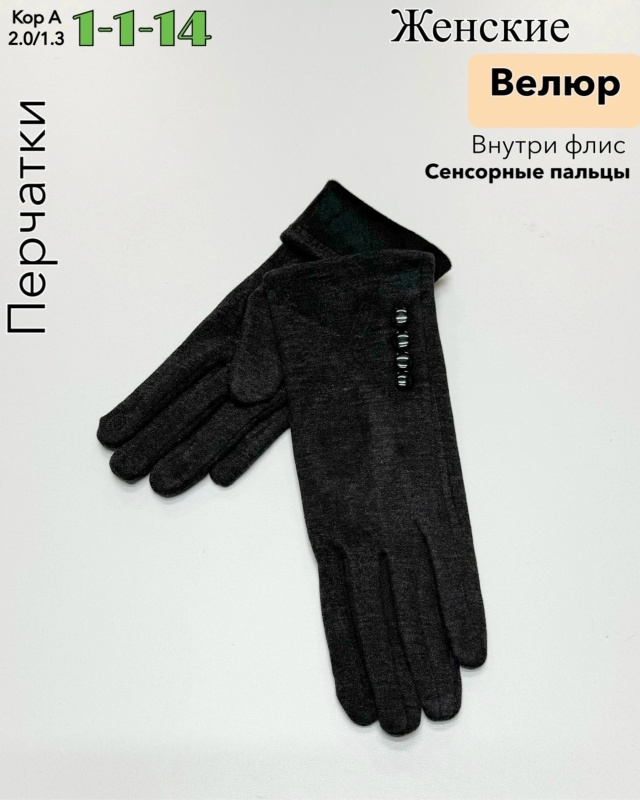 Перчатки 23107155