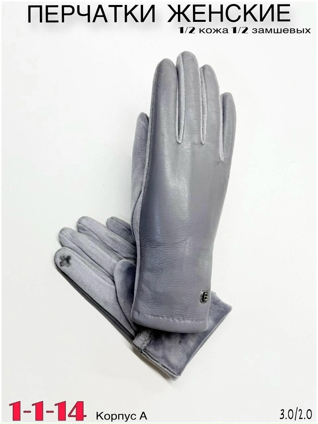 Перчатки 23108394