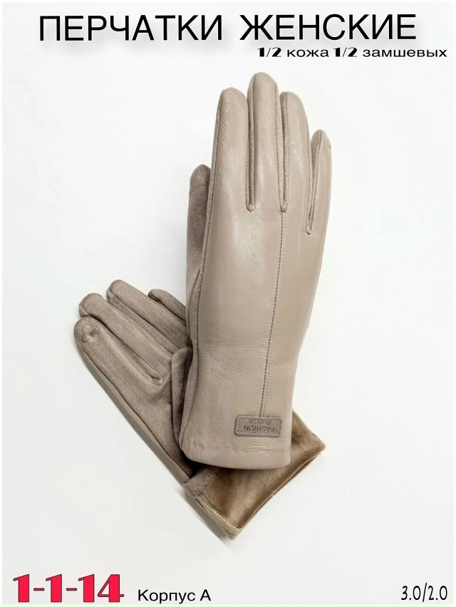 Перчатки 23108661