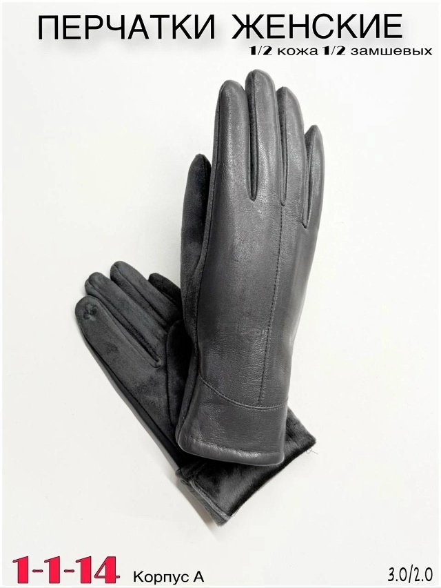 Перчатки 23108661